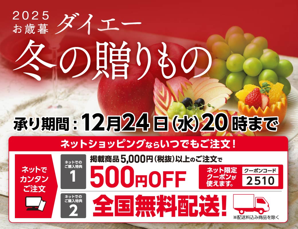 2025年冬の贈りもの バナー画像