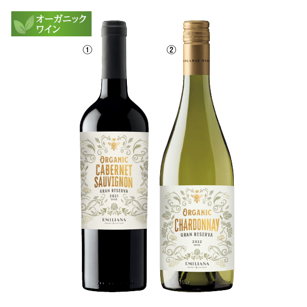 エミリアーナ オーガニックワイン赤白セット（153047） 商品サムネイル