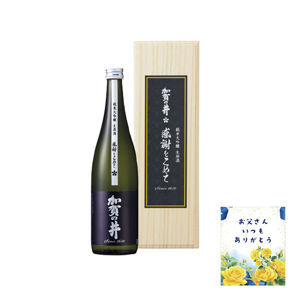加賀の井酒造 越後加賀の井 純米大吟醸生原酒「感謝をこめて」木箱入り（482444） 商品サムネイル