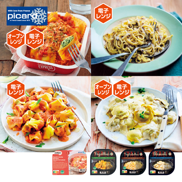 ピカール パスタ食べくらべセット（089025） 商品サムネイル