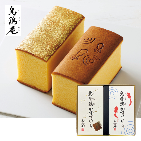 烏鶏庵 烏骨鶏かすていら2本入（078092） 商品サムネイル