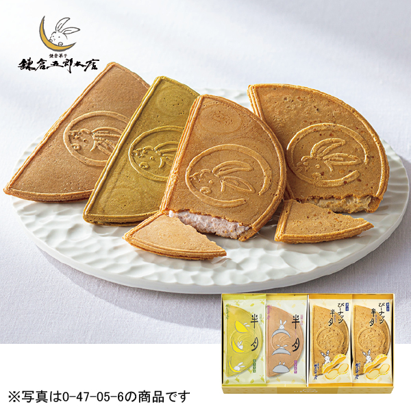 鎌倉五郎本店 鎌倉半月 三色詰合せ<ぴーナッツ半月入> 20枚入（047047） 商品サムネイル