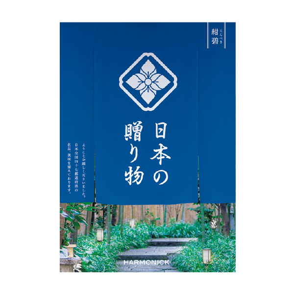 ハーモニック 日本の贈り物 紺碧（こんぺき）（161055） 商品サムネイル