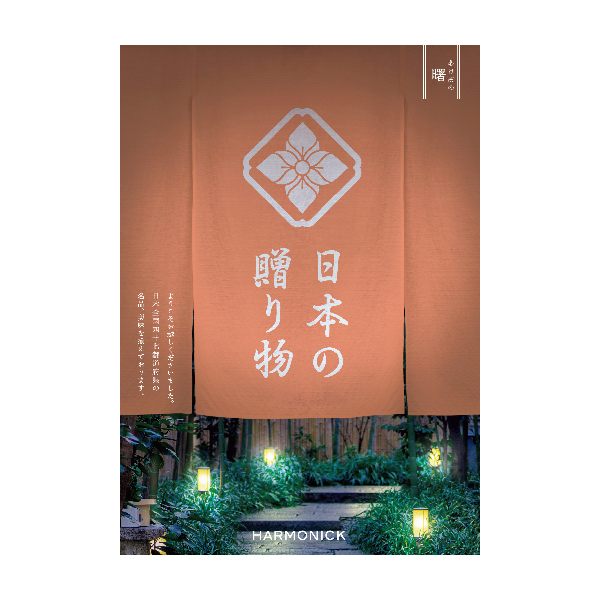 ハーモニック 日本の贈り物 曙（あけぼの）（161091） 商品サムネイル