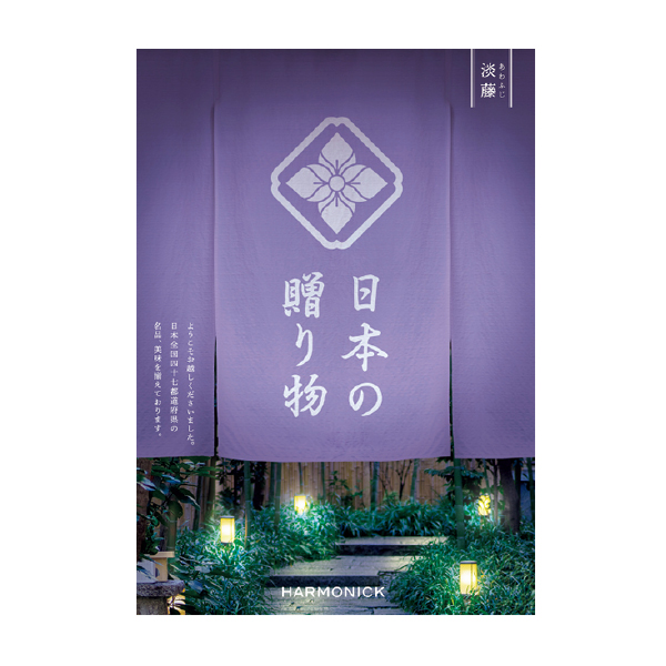 ハーモニック 日本の贈り物 淡藤（あわふじ）（161107） 商品サムネイル