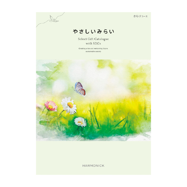 ハーモニック やさしいみらい さらり（073051） 商品サムネイル