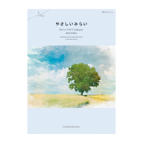 ハーモニック やさしいみらい ゆらり（073079） 商品サムネイル