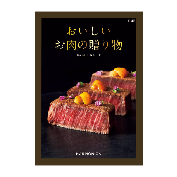 ハーモニック おいしいお肉の贈り物 HMBコース（135111） 商品サムネイル