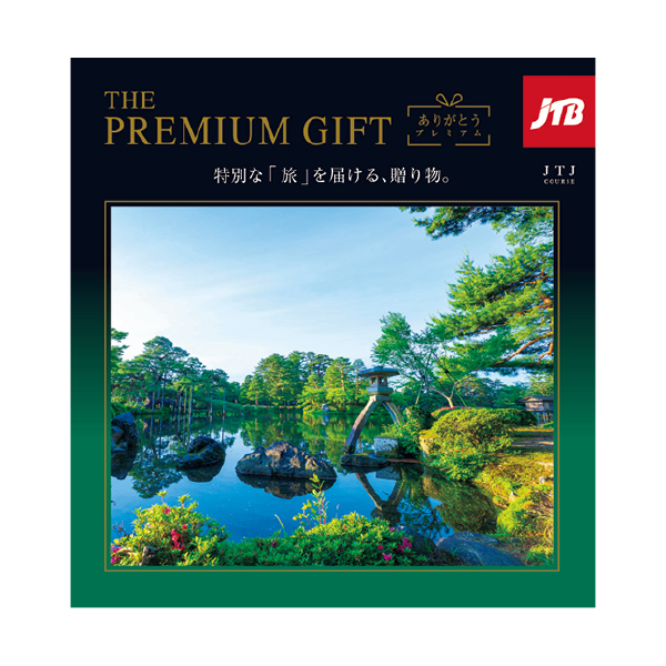 ハーモニック ありがとうプレミアム JTJ（132026） 商品サムネイル