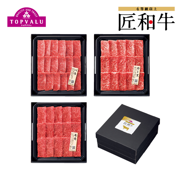 匠和牛 味くらべ焼肉セット（ばら/ロース/もも）（027016） 商品サムネイル