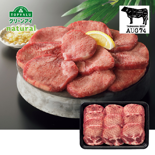 タスマニアビーフ 特選 たんもと厚切り焼肉用（031055） 商品サムネイル
