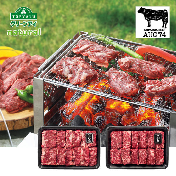 タスマニアビーフ BBQ用はらみ＆さがり厚切りカット（031037） 商品サムネイル