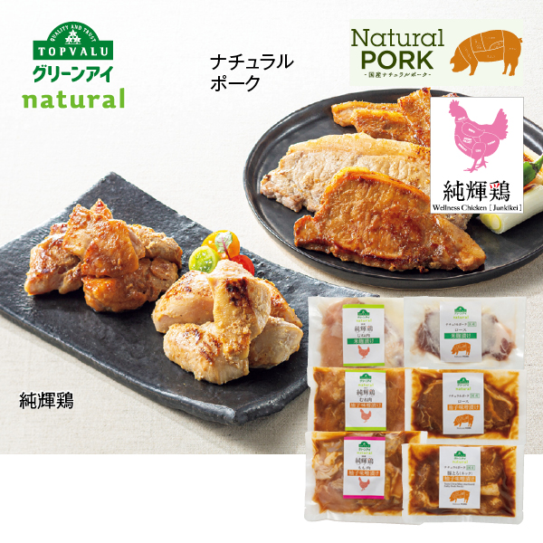 トップバリュ グリーンアイナチュラル 純輝鶏＆ナチュラルポーク 柚子味噌、米麹漬け食べくらべセットB（037068） 商品サムネイル