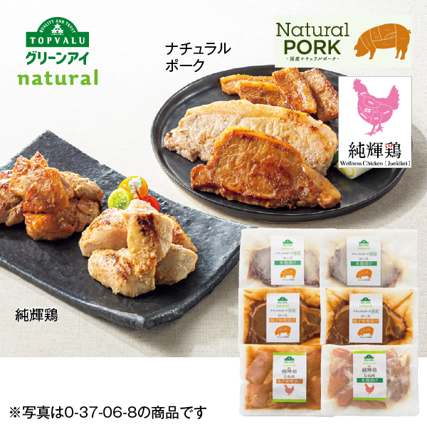 トップバリュ グリーンアイナチュラル 純輝鶏＆ナチュラルポーク 柚子味噌、米麹漬け食べくらべセットC（037086） 商品サムネイル