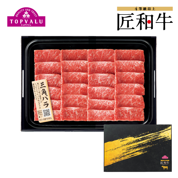 匠和牛 ばらカルビ焼肉用（三角ばら）（028015） 商品サムネイル