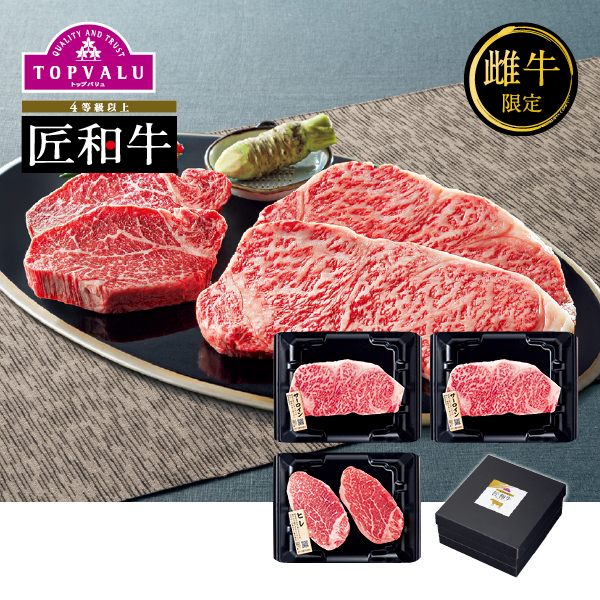 匠和牛 北海道明正牧場産 雌牛限定サーロインステーキ＆ヒレステーキ用詰合せ（009010） 商品サムネイル