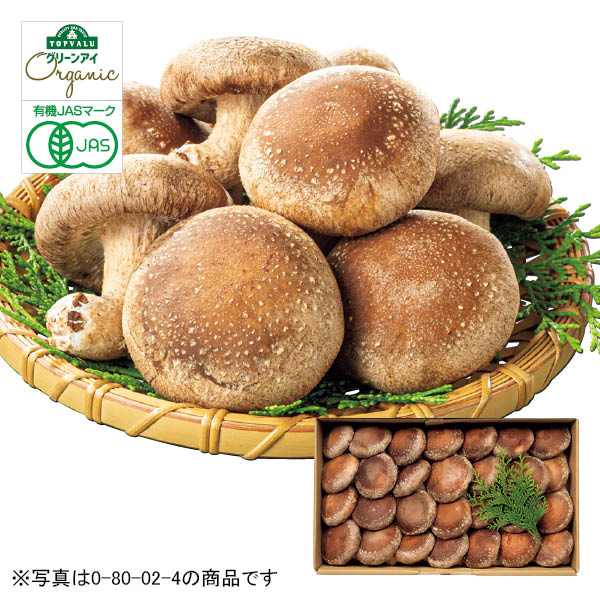 トップバリュ グリーンアイオーガニック 群馬県産（妙義ナバファーム）オーガニック生しいたけ（菌床栽培）ギフト（080015） 商品サムネイル