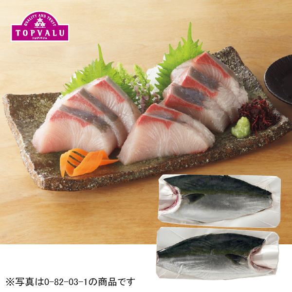 トップバリュ 鹿児島県産活〆ぶり（養殖）フィーレ1枚入り（082022） 商品サムネイル