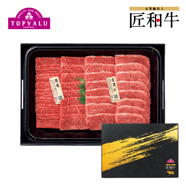 トップバリュ 匠和牛 味くらべ焼肉セット（みすじ・もも）（037068） 商品サムネイル