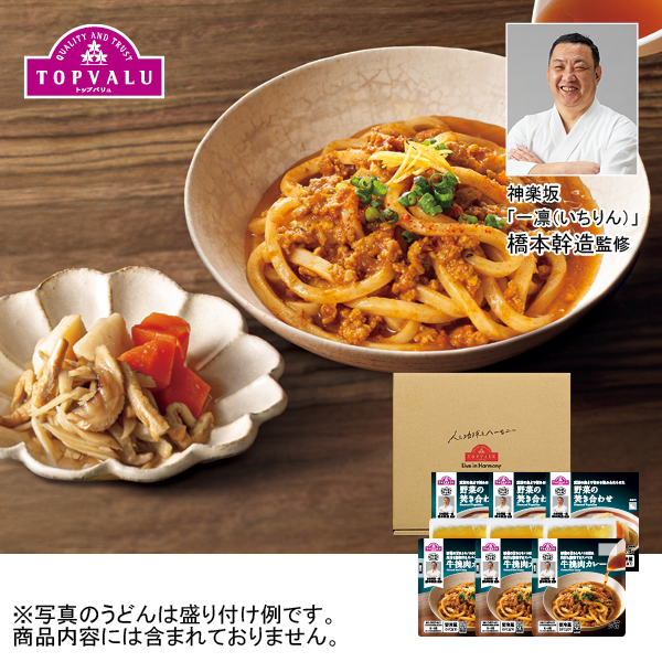 トップバリュ 橋本幹造監修 匠が仕立てた和だしカレーと焚き合わせギフトセット（079028） 商品サムネイル