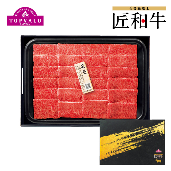 匠和牛 もも焼肉用（029032） 商品サムネイル
