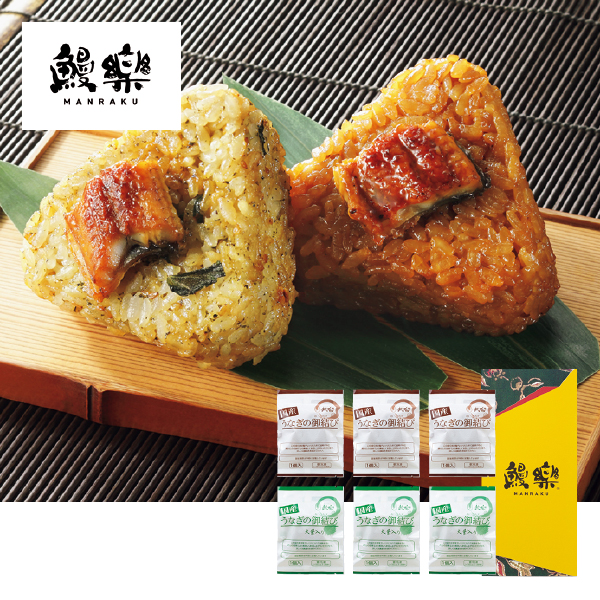 鰻楽 うなぎの御結びセット（九州産原料）（025081） 商品サムネイル