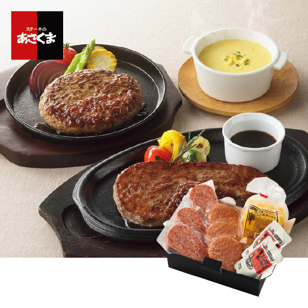 あさくま あさくまハンバーグと学生ハンバーグとコーンポタージュ詰合せ（086028） 商品サムネイル