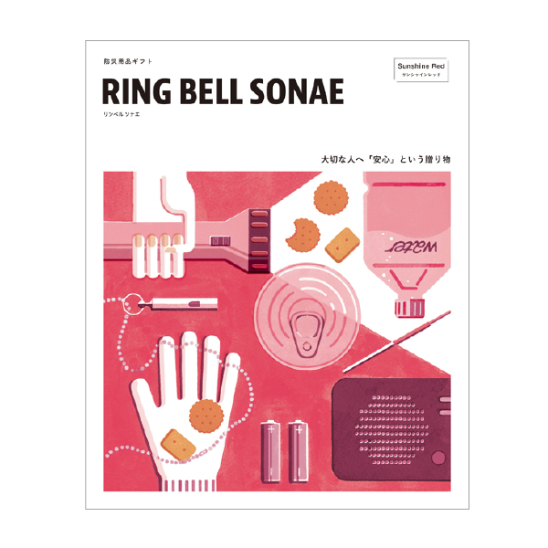 RING BELL SONAE サンシャインレッド （161134） 商品サムネイル