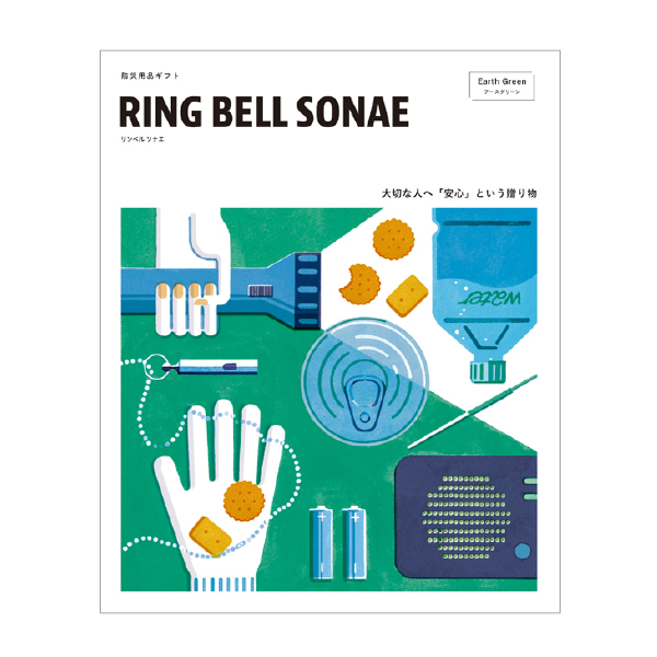 RING BELL SONAE アースグリーン（161143） 商品サムネイル