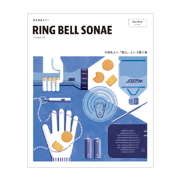 RING BELL SONAE シーブルー（161152） 商品サムネイル