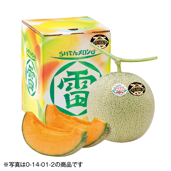 北海道共和町産（JAきょうわ） らいでんメロンプレミアム 秀品2L（014021） 商品サムネイル
