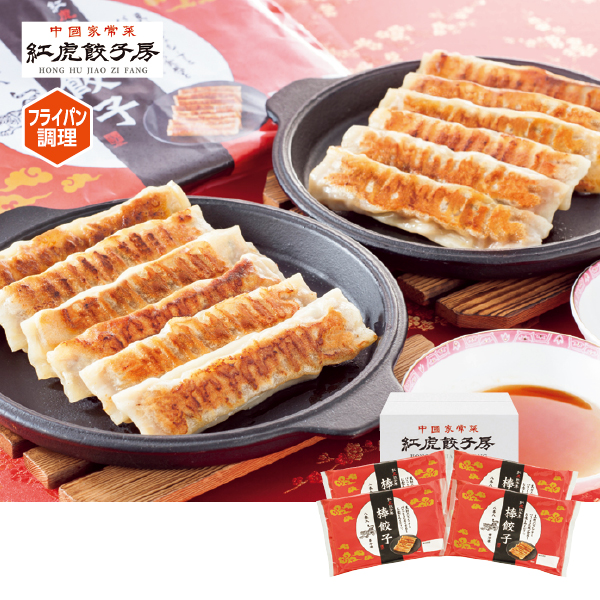 紅虎餃子房 名物棒餃子セット（090067） 商品サムネイル