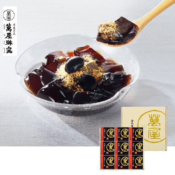 京都 萬屋琳窕 黒豆入り黒蜜わらび餅（063054） 商品サムネイル