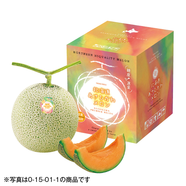 北海道産 あさひかわメロン（015020） 商品サムネイル