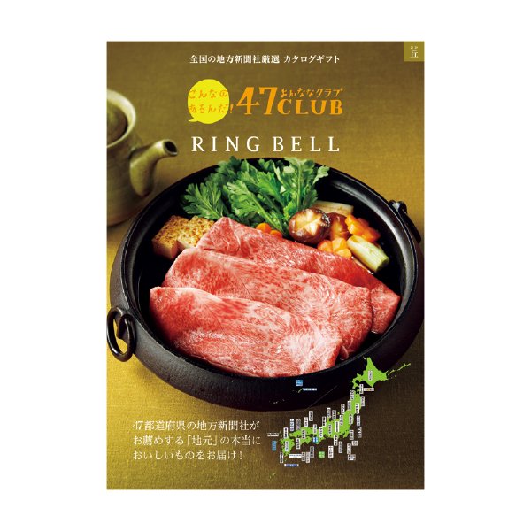 リンベル 47CLUB RING BELL 丘（おか）（135041） 商品サムネイル
