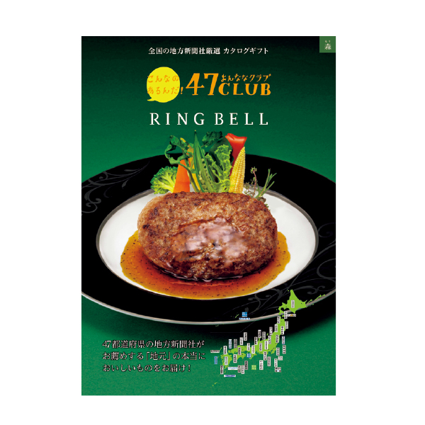 リンベル 47CLUB RING BELL 森（もり）（135014） 商品サムネイル