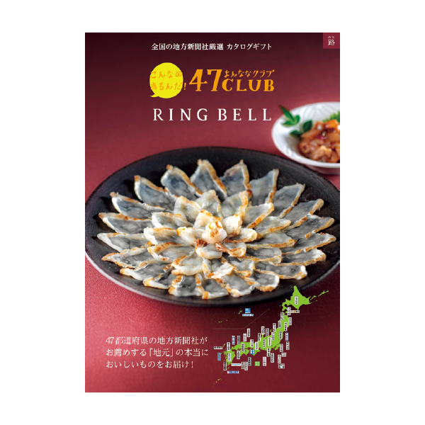 リンベル 47CLUB RING BELL 路（みち）（135023） 商品サムネイル