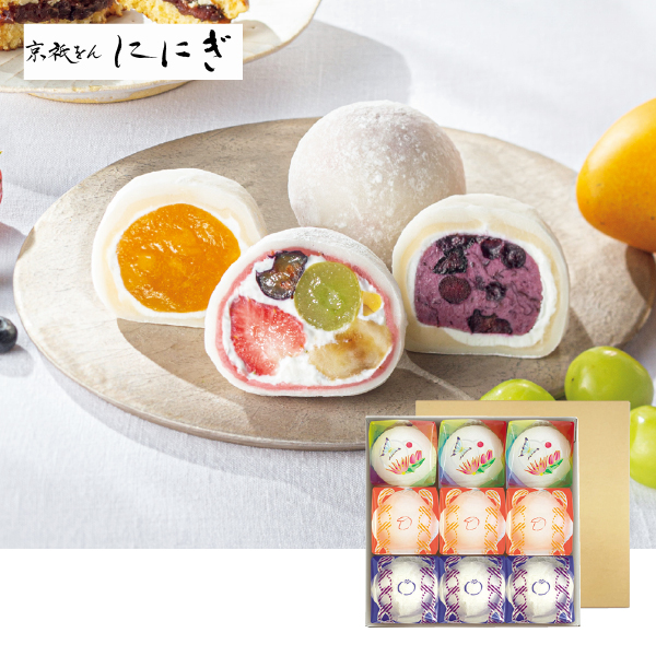 京祇をん ににぎ フルーツ大福詰合せ9個入（042051） 商品サムネイル
