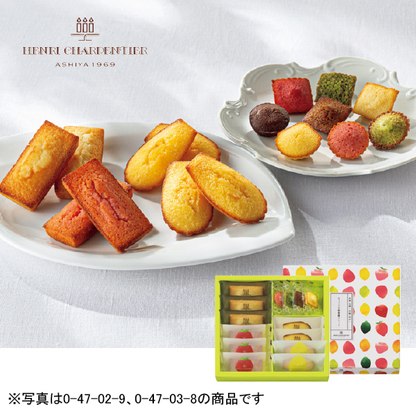 アンリ・シャルパンティエ ひょうご五國豊穣アソートS（047010） 商品サムネイル