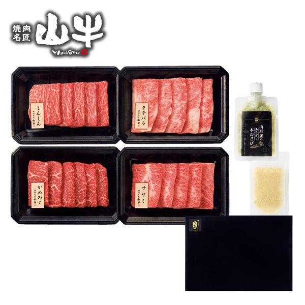 焼肉名匠 山牛 山形牛焼肉2種4点盛食べくらべセット（033017） 商品サムネイル
