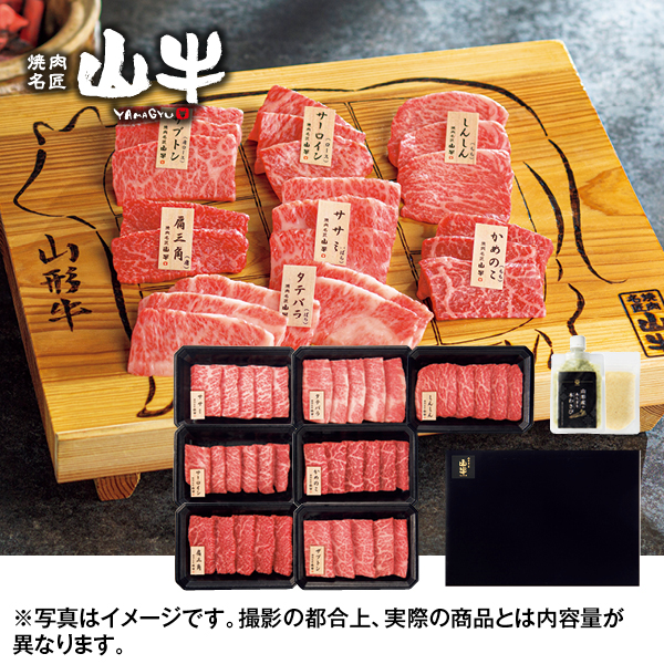 焼肉名匠 山牛 山形牛焼肉5種7点盛食べくらべセット（033026） 商品サムネイル