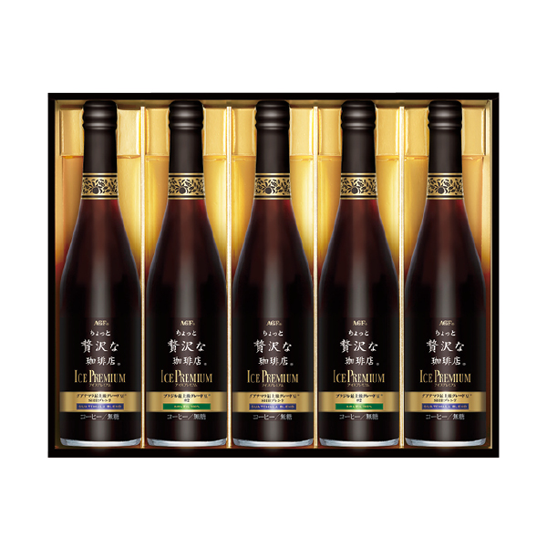 AGFギフト 「ちょっと贅沢な珈琲店」アイスプレミアムギフト（135102） 商品サムネイル