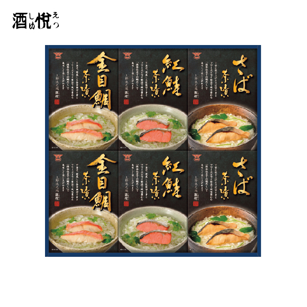 酒悦 お魚茶漬ごのみ（122144） 商品サムネイル