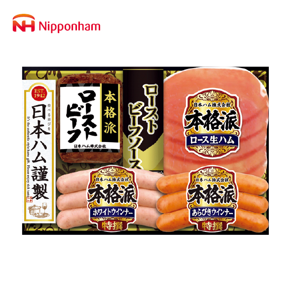 日本ハム 本格派ローストビーフセット（106085） 商品サムネイル