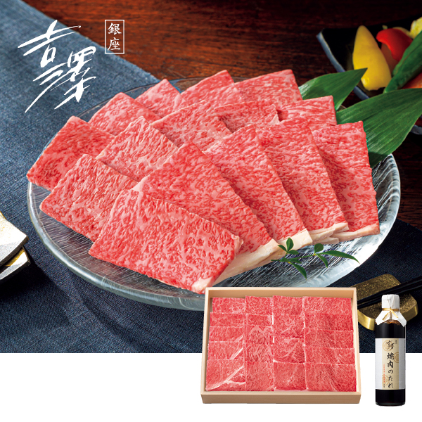 銀座吉澤 松阪牛かたロース焼肉セット（032018） 商品サムネイル