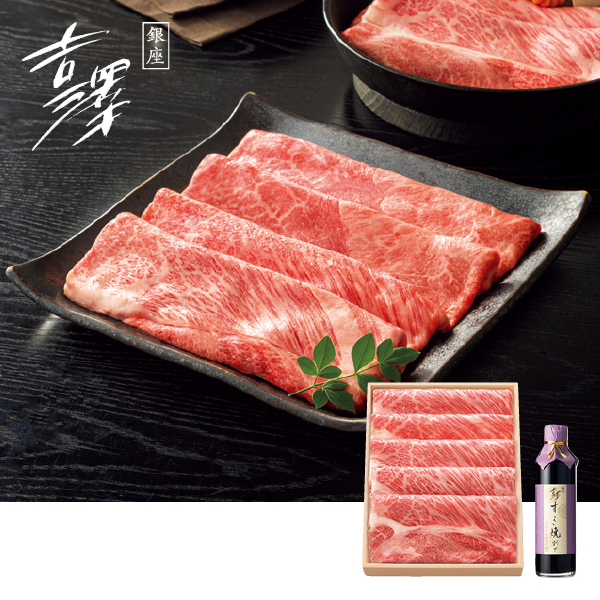 銀座吉澤 松阪牛かたロースすきやきセット（040026） 商品サムネイル