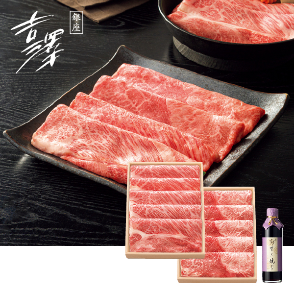銀座吉澤 松阪牛かたロース・かたすきやきセット（040017） 商品サムネイル