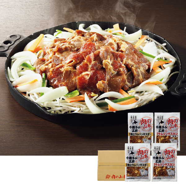 肉の山本 味付けラムジンギスカンセット（105013） 商品サムネイル