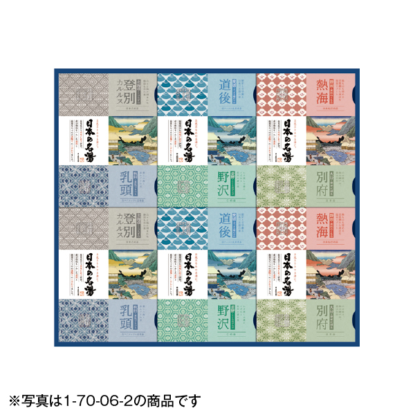 バスクリン 日本の名湯オリジナルギフト（170053） 商品サムネイル