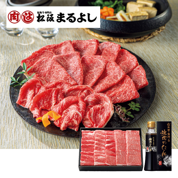 松阪まるよし 松阪牛かたロース焼肉用セット（033026） 商品サムネイル